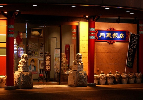 日本海沿岸で横浜中華街の味をお届け。本場中国よりシェフを招聘し、日本人に愛される本格中華料理をご提供しております。